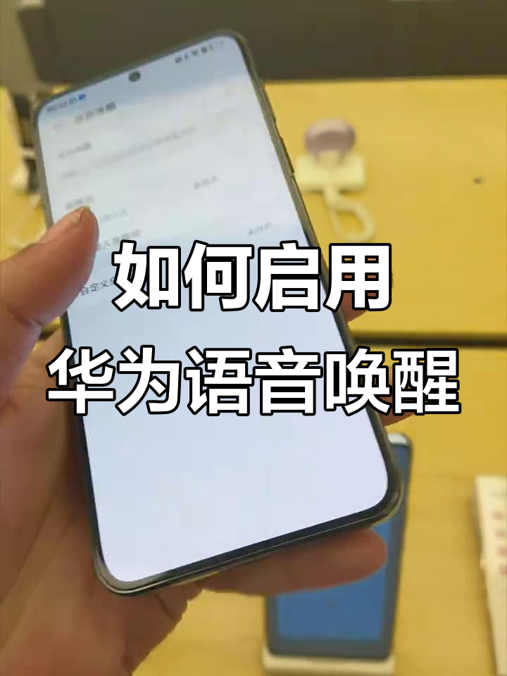 语音短信功能怎么开启的 语音短信功能怎么开启的