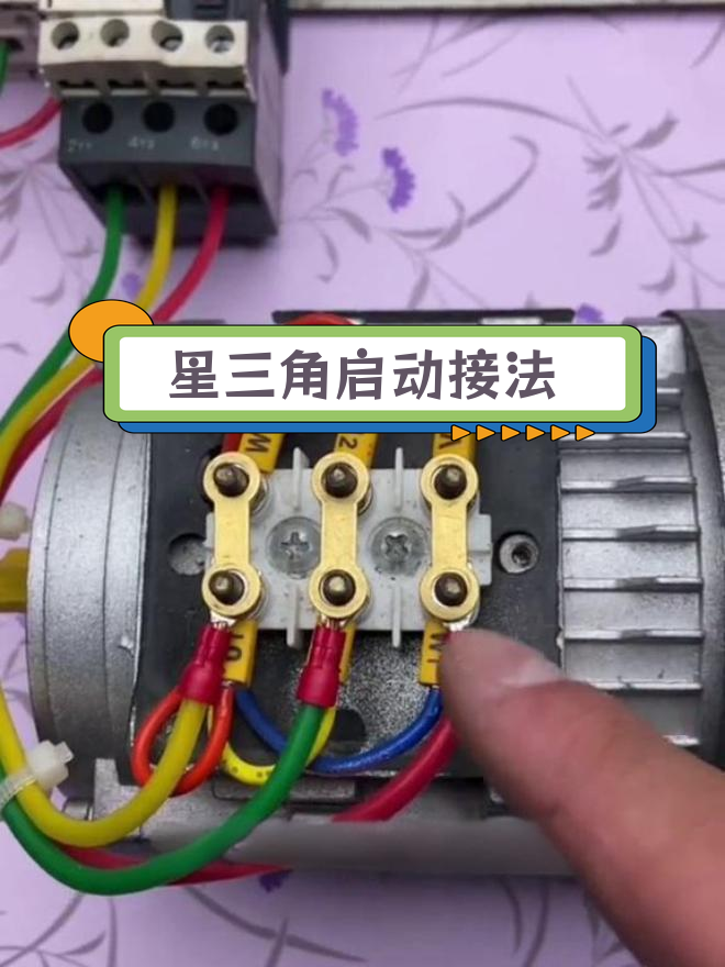 三相电动机星三角降压启动接线详解