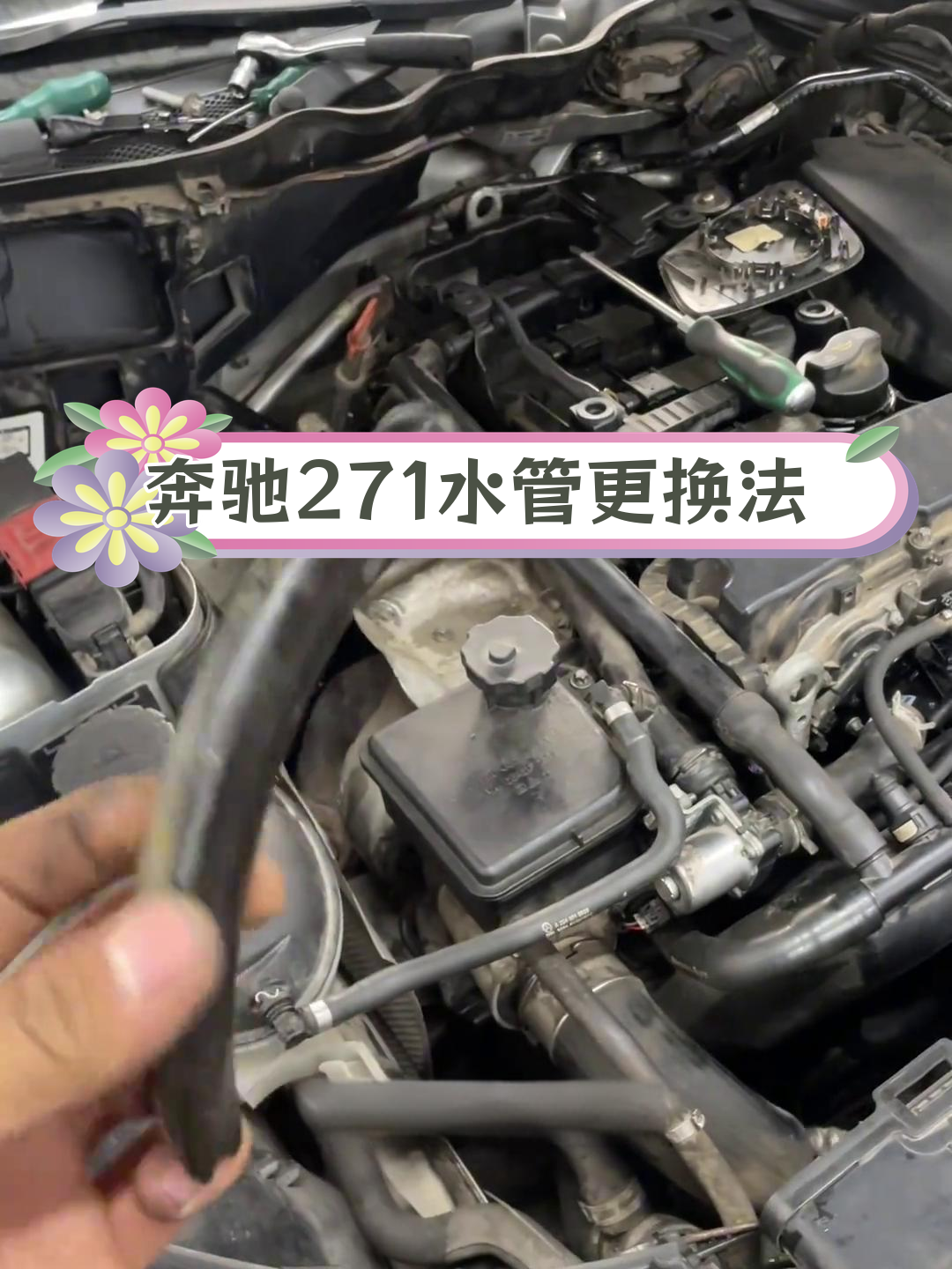 奔驰271发动机号位置图图片