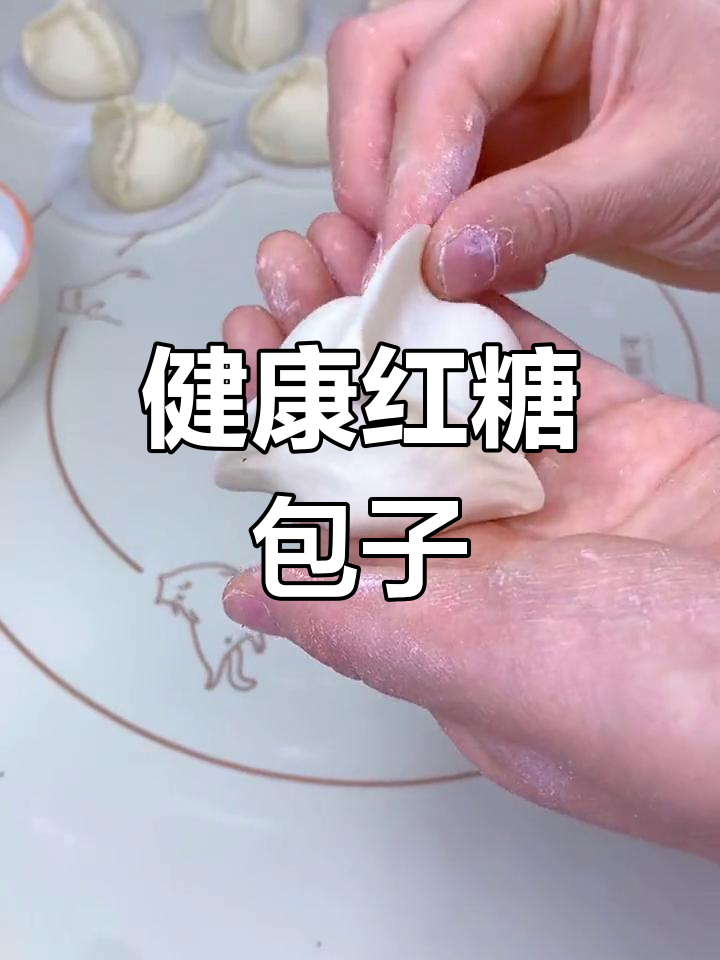 纸包红糖步骤图片