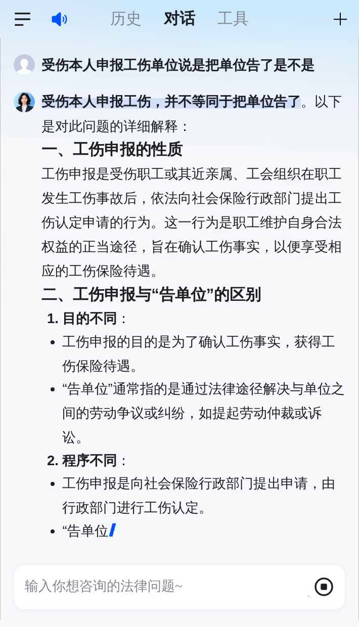 为什么单位不愿意申请工伤