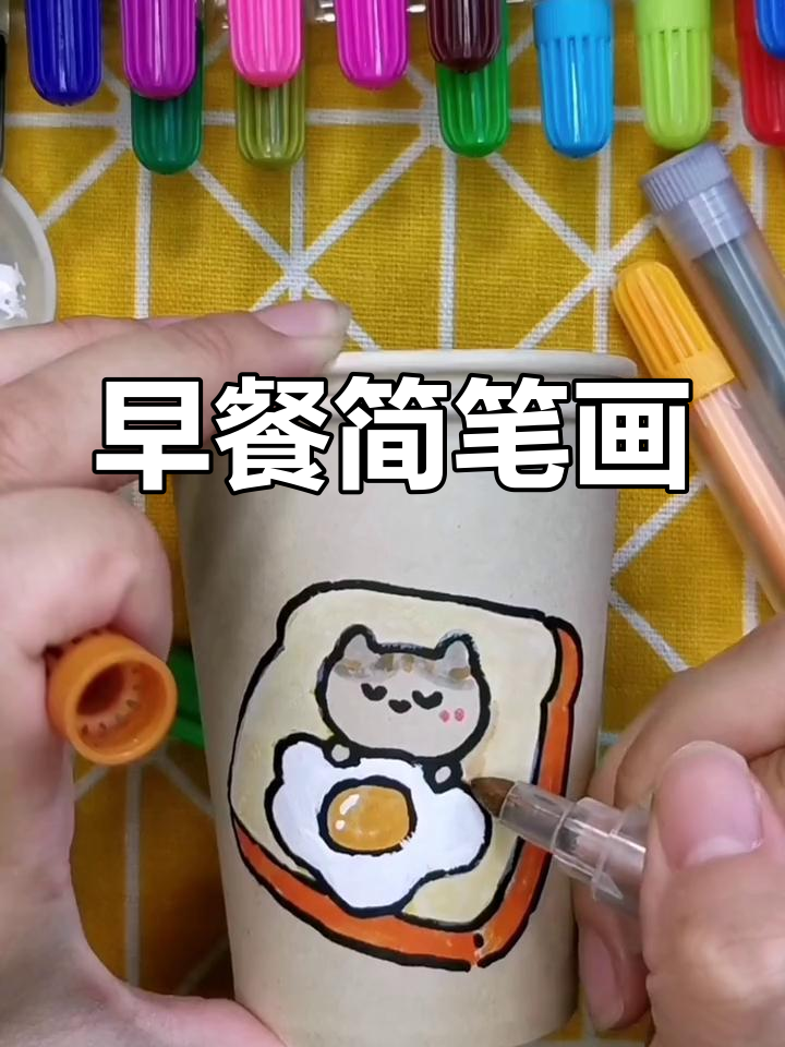 早晨的纸杯与美味早餐
