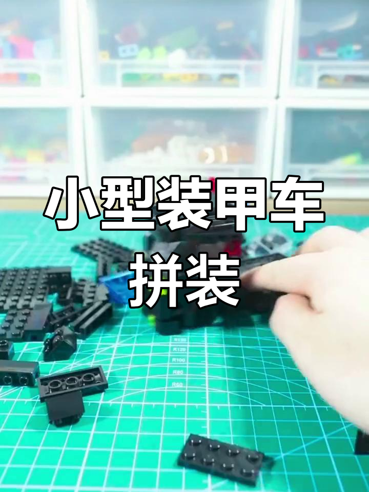 乐高拼图教程 作品图片