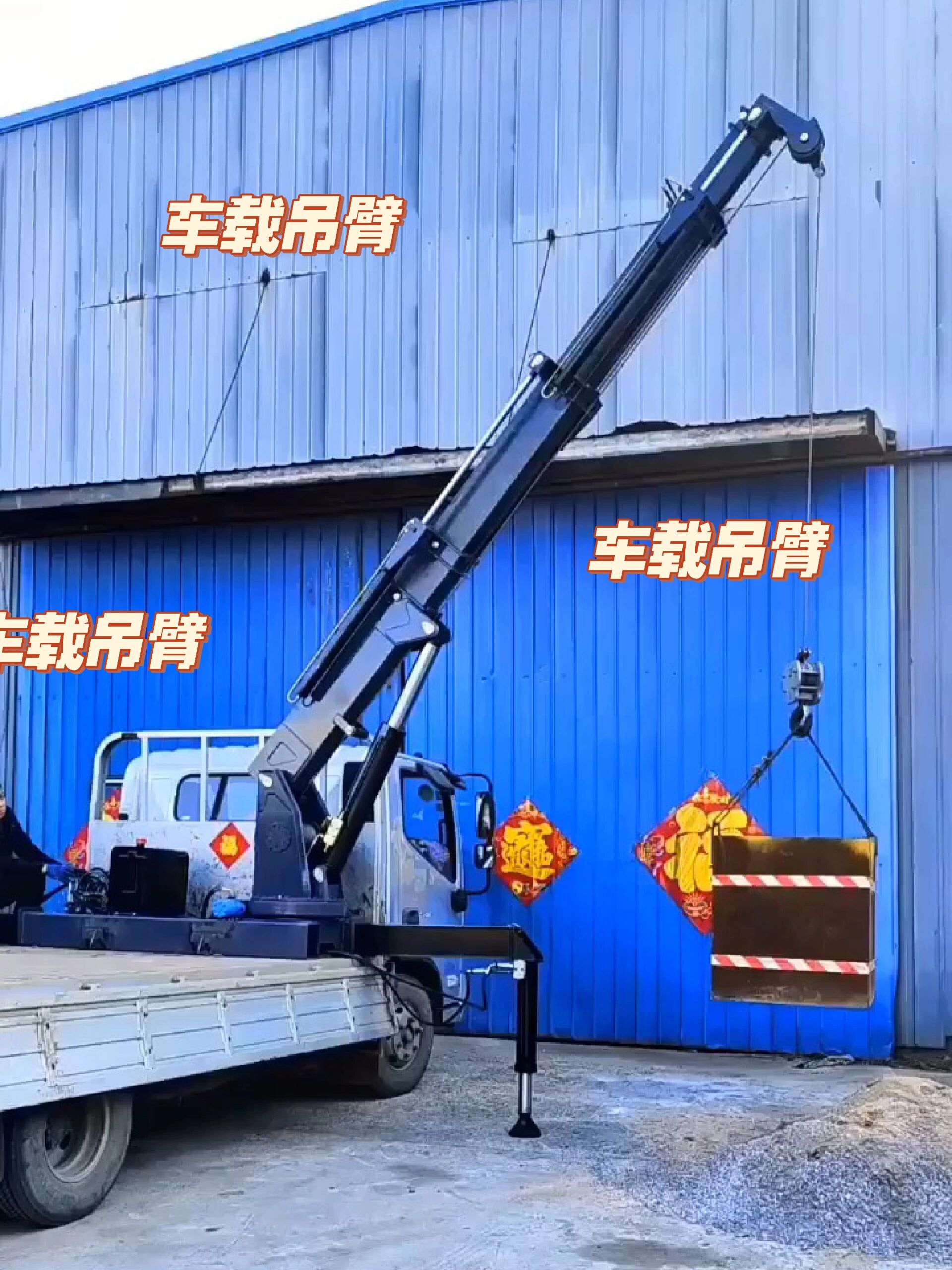 皮卡箱货车加装吊机车载式吊臂车载吊机-度小视
