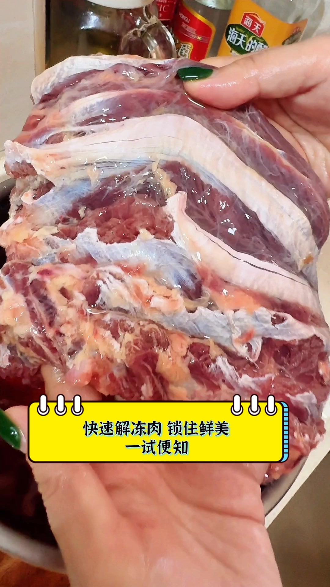 快速解冻肉