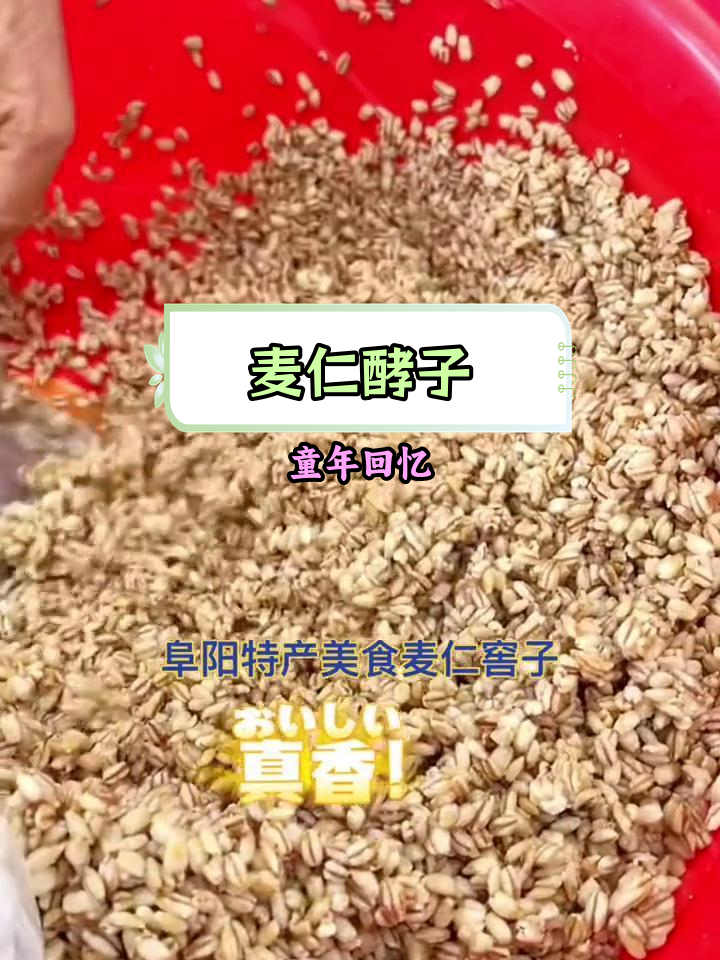 阜阳酵子茶图片