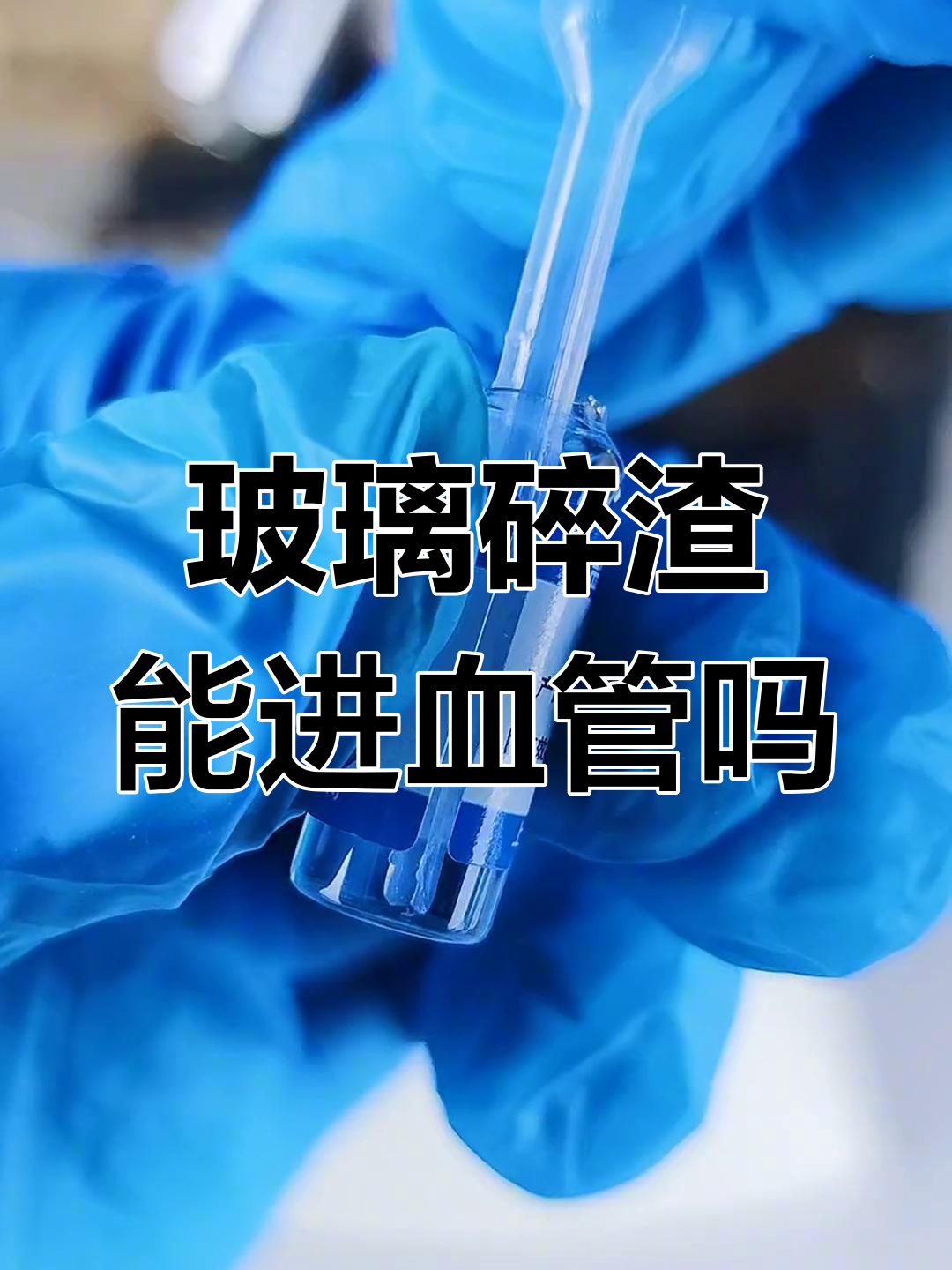 玻璃为什么会碎