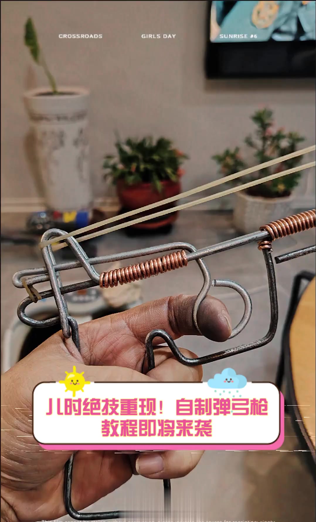 儿时绝技重现!自制弹弓枪,教程即将来袭