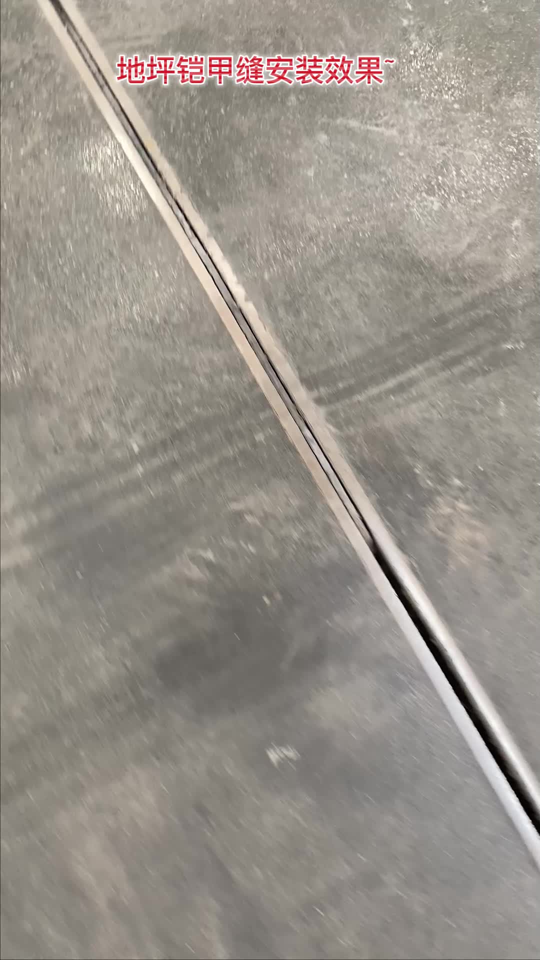 铠装缝可以防止混凝土地坪受到伸缩破坏 材质一般为不锈钢