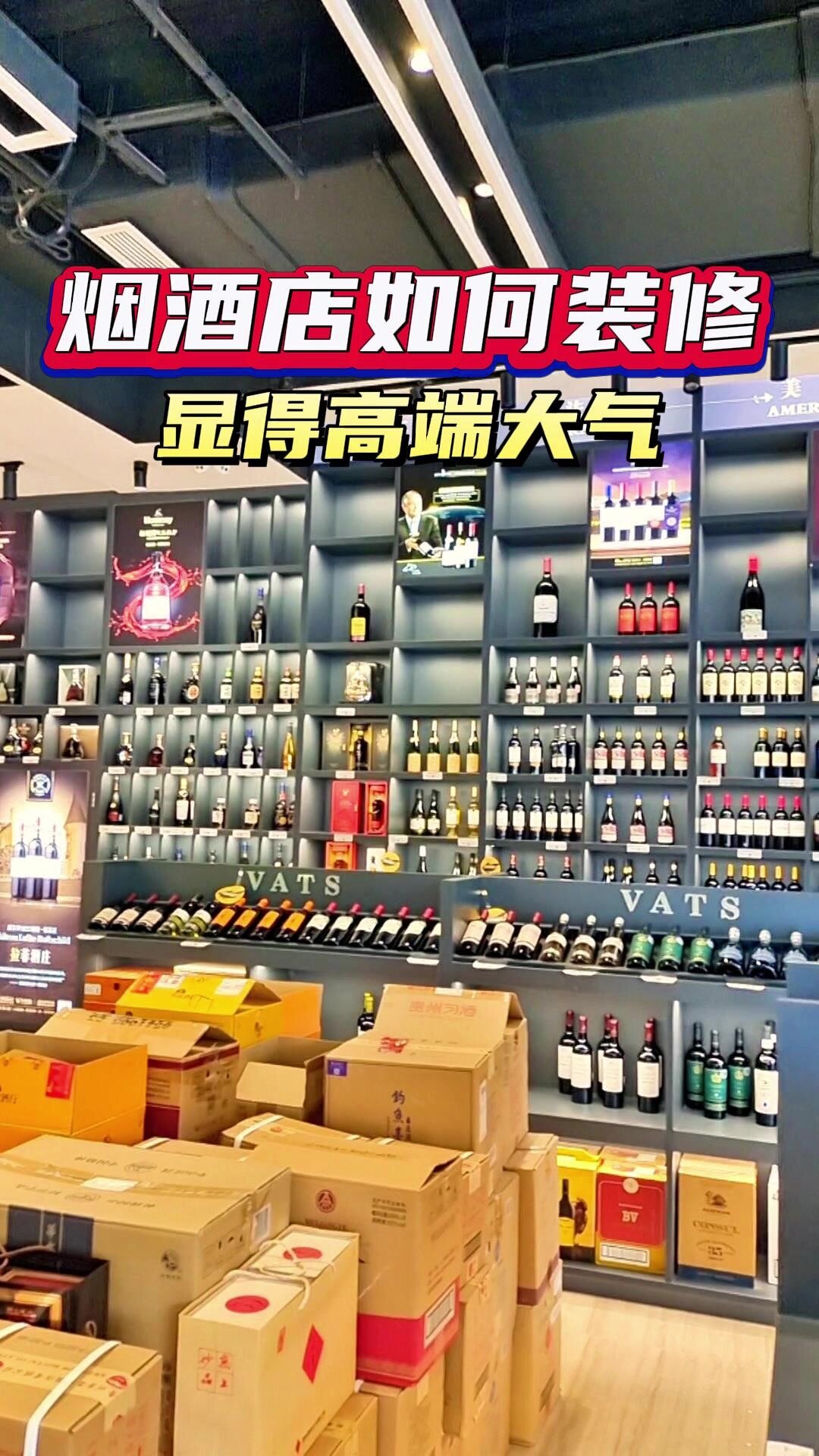 菸酒店如何裝修高端大氣