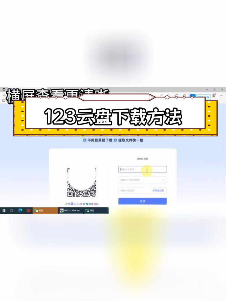 123云盘=123云盘下载