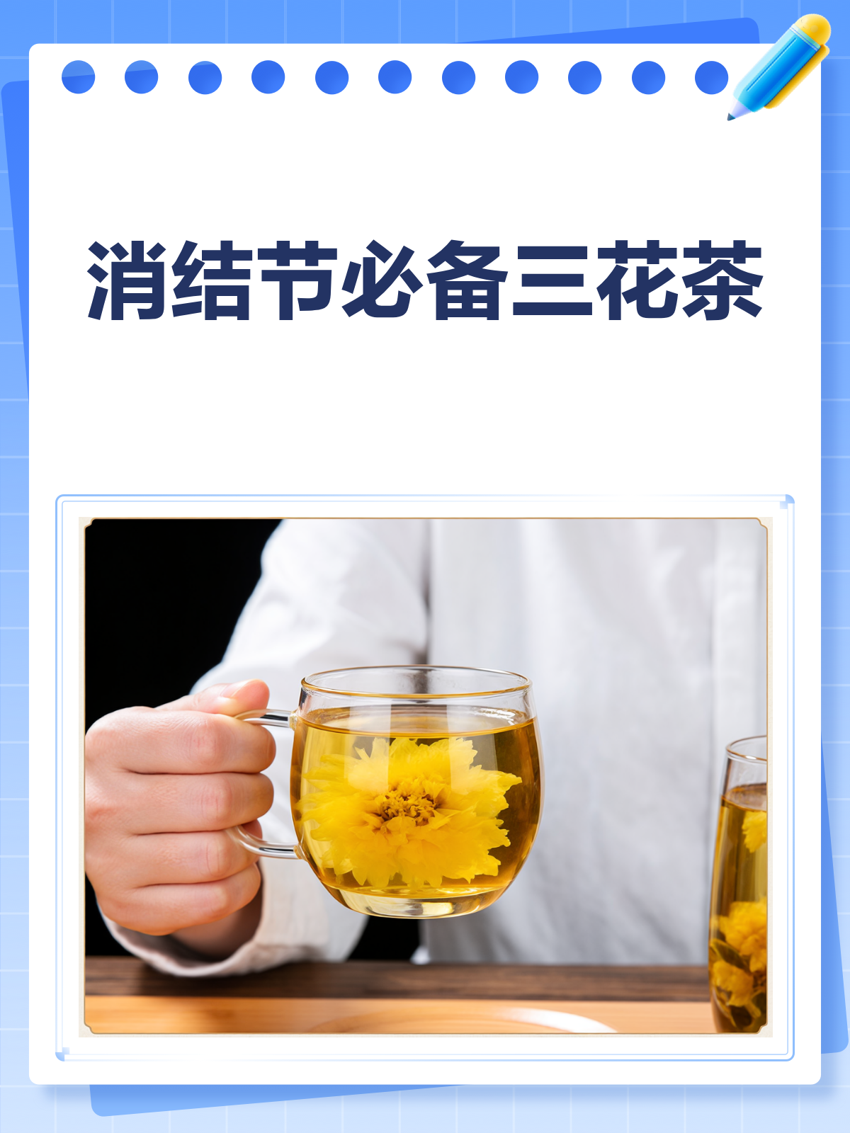 消结节就喝这三花茶,真的很有用!