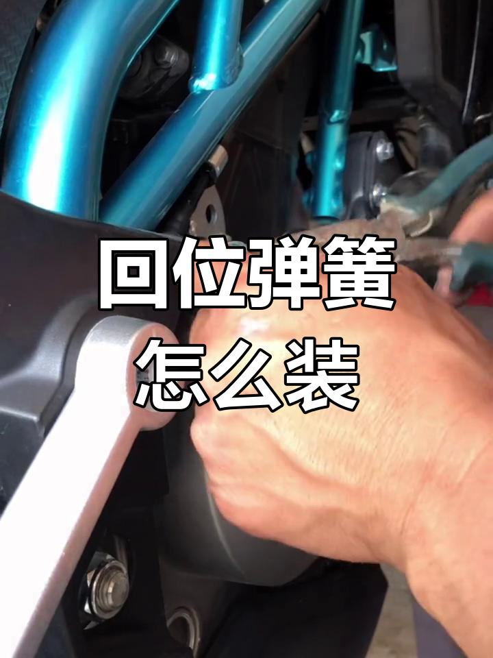 Resorte de retorno para cami¨®n Howo - Vista frontal