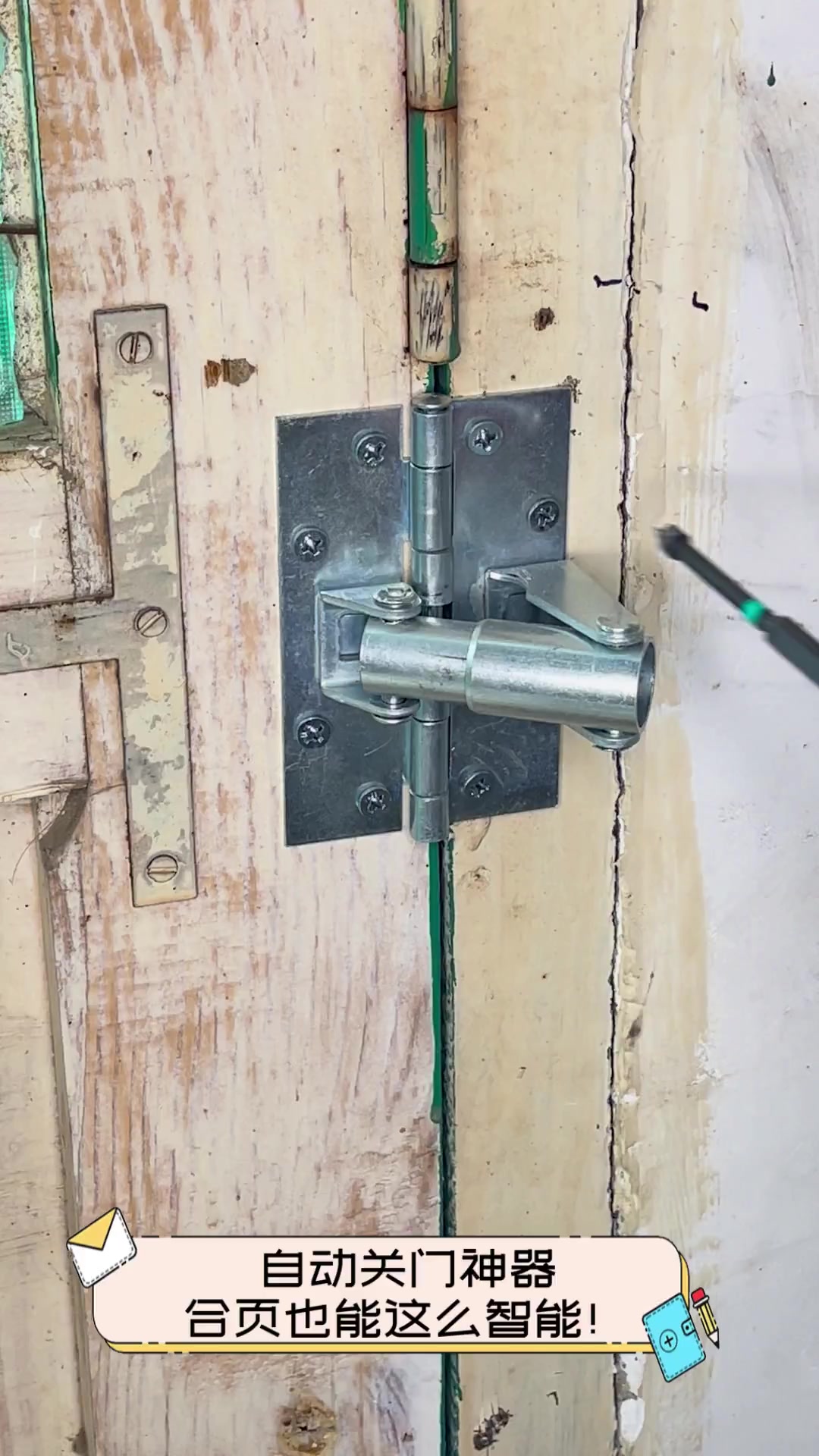 自动关门神器,合页也能这么智能!