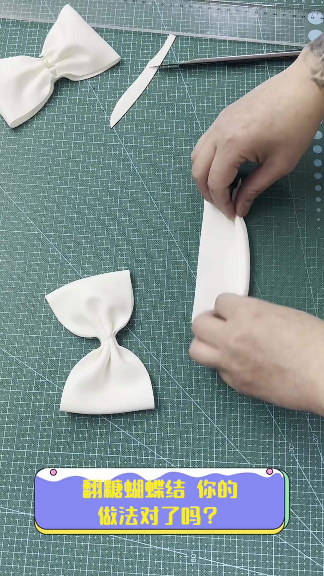翻糖蝴蝶结,你的做法对了吗?