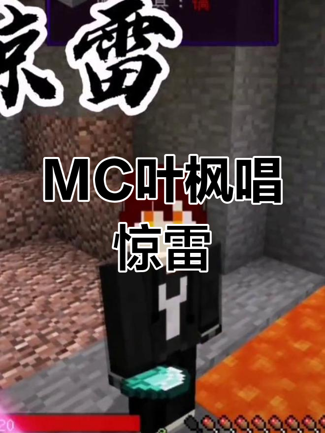 叶枫我的世界升级生存2