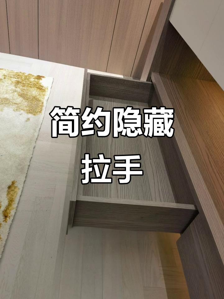 按压式抽屉,简洁设计让柜子更美观!