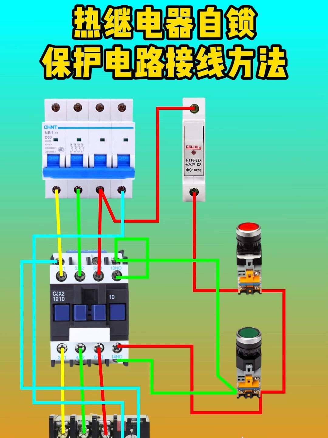 三相热继电器接线图图片