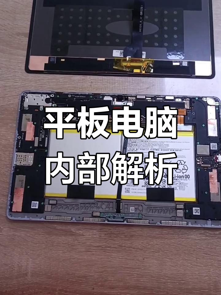 联想miix510拆机图片