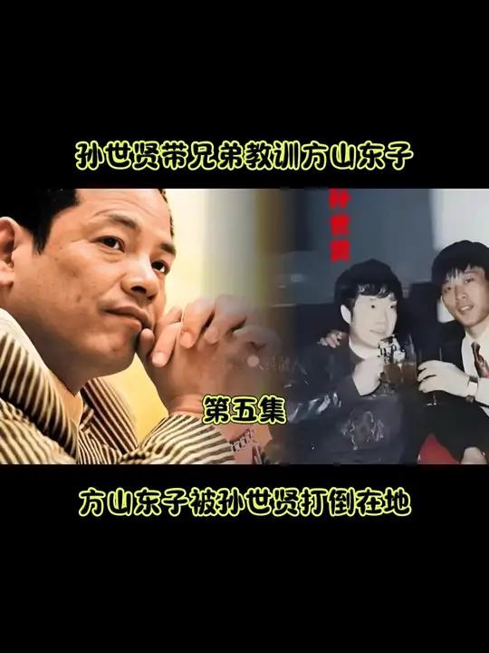 澳门崩牙驹大战长春一把大哥孙世贤 方山东子被孙世贤打倒在地起不来.