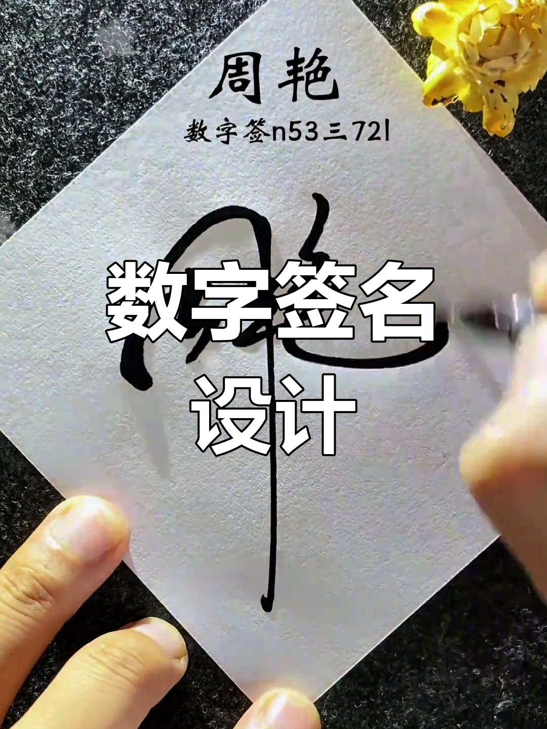 数字签名技术，数字签名技术是公开密钥算法的一个典型应用