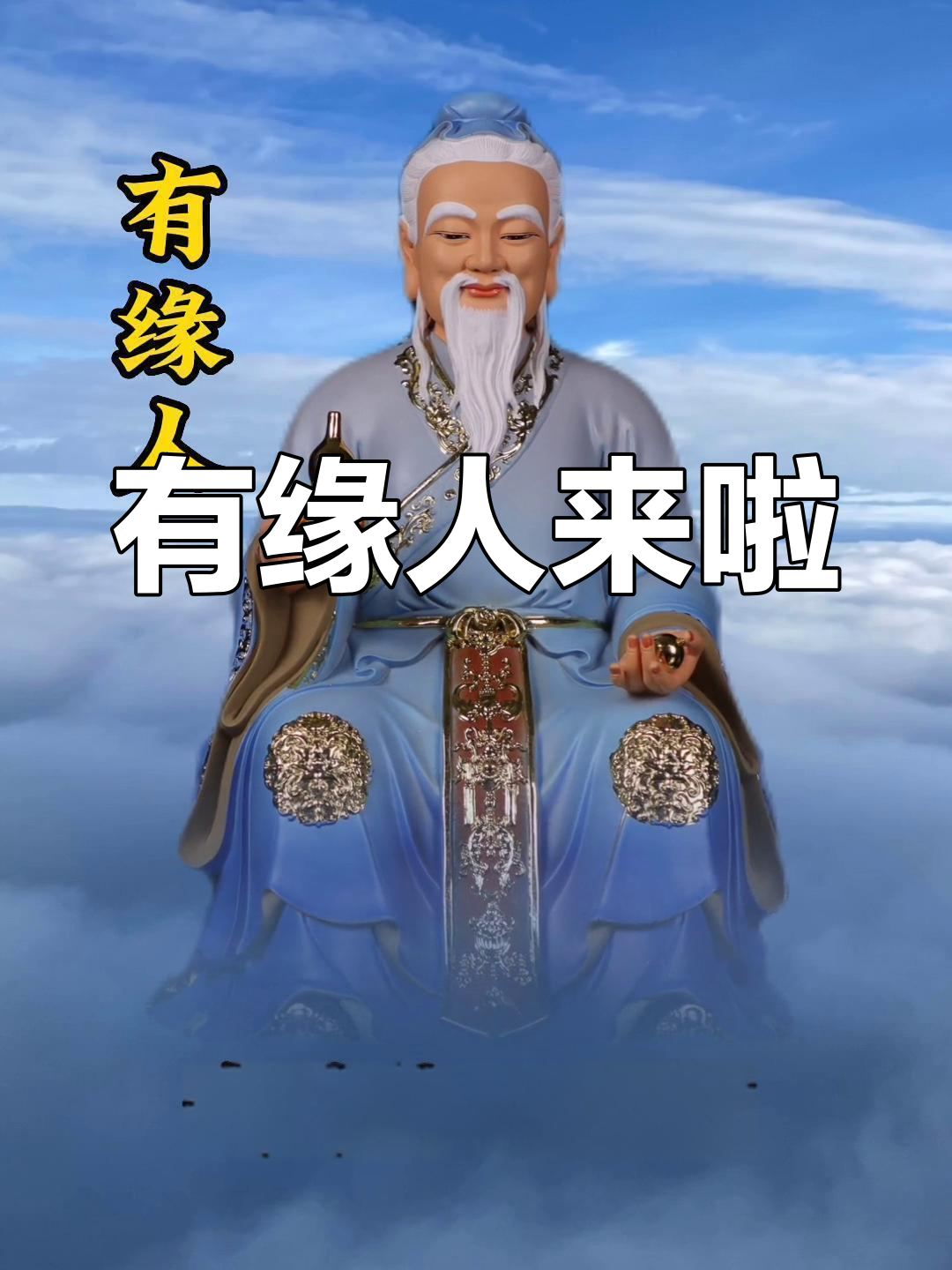 进来吧!有缘人,等你很久了