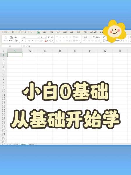 0基础不会制作excel表格纯小白教程它来了