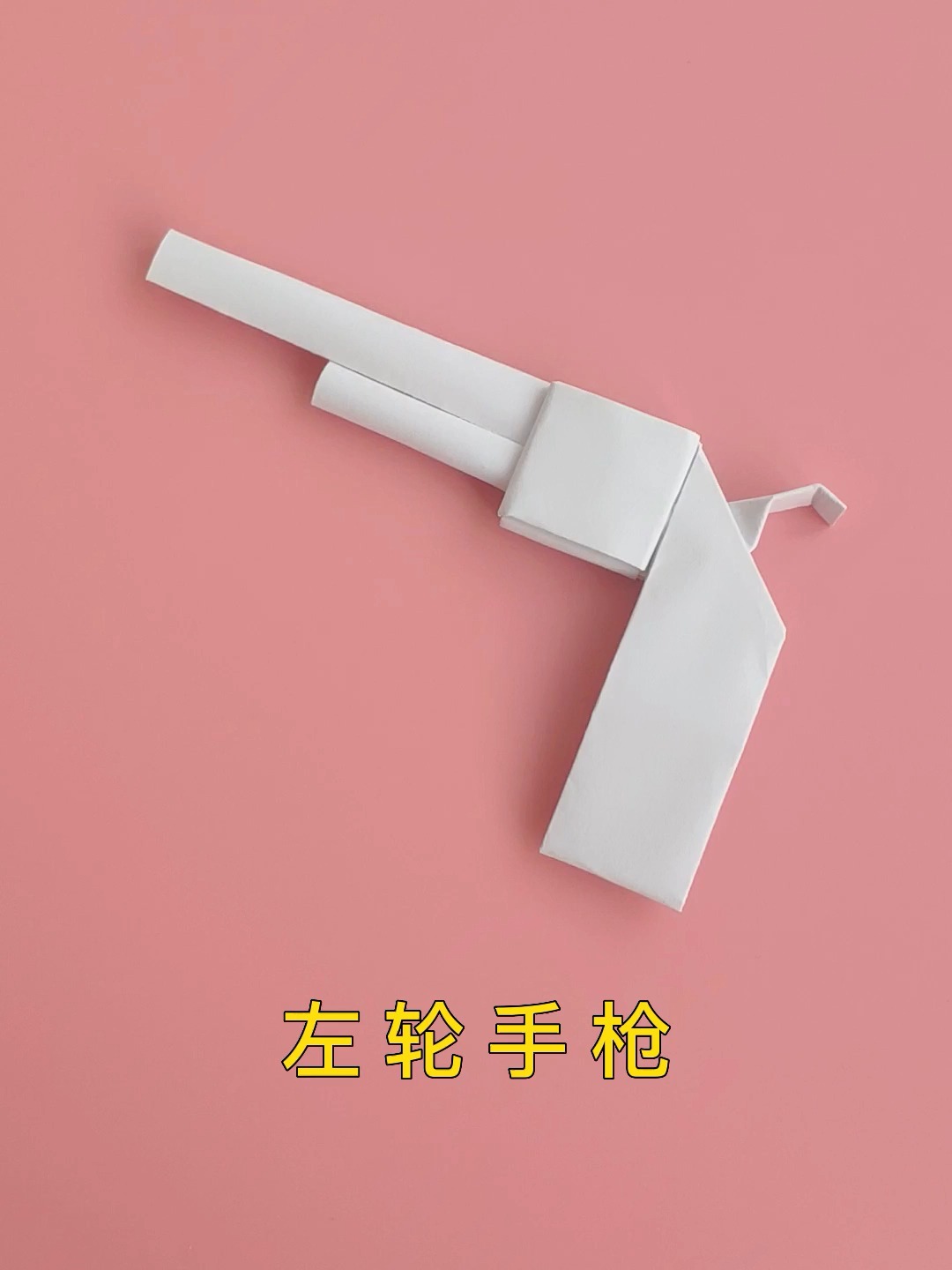 手工折纸枪教程,一张纸折一把简单左轮手枪-度小视