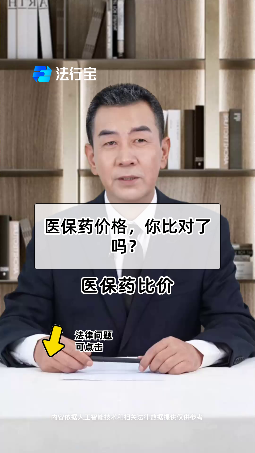 云南高价怎么跟药店老板说套医保的最新政策(2025年云南怎么和药店老板谈铺货分享)