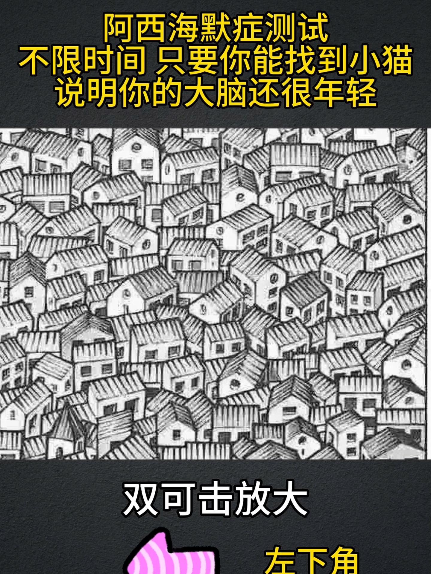 眼力挑战 测一测你的眼光有多高 趣味测试 测一测 情商