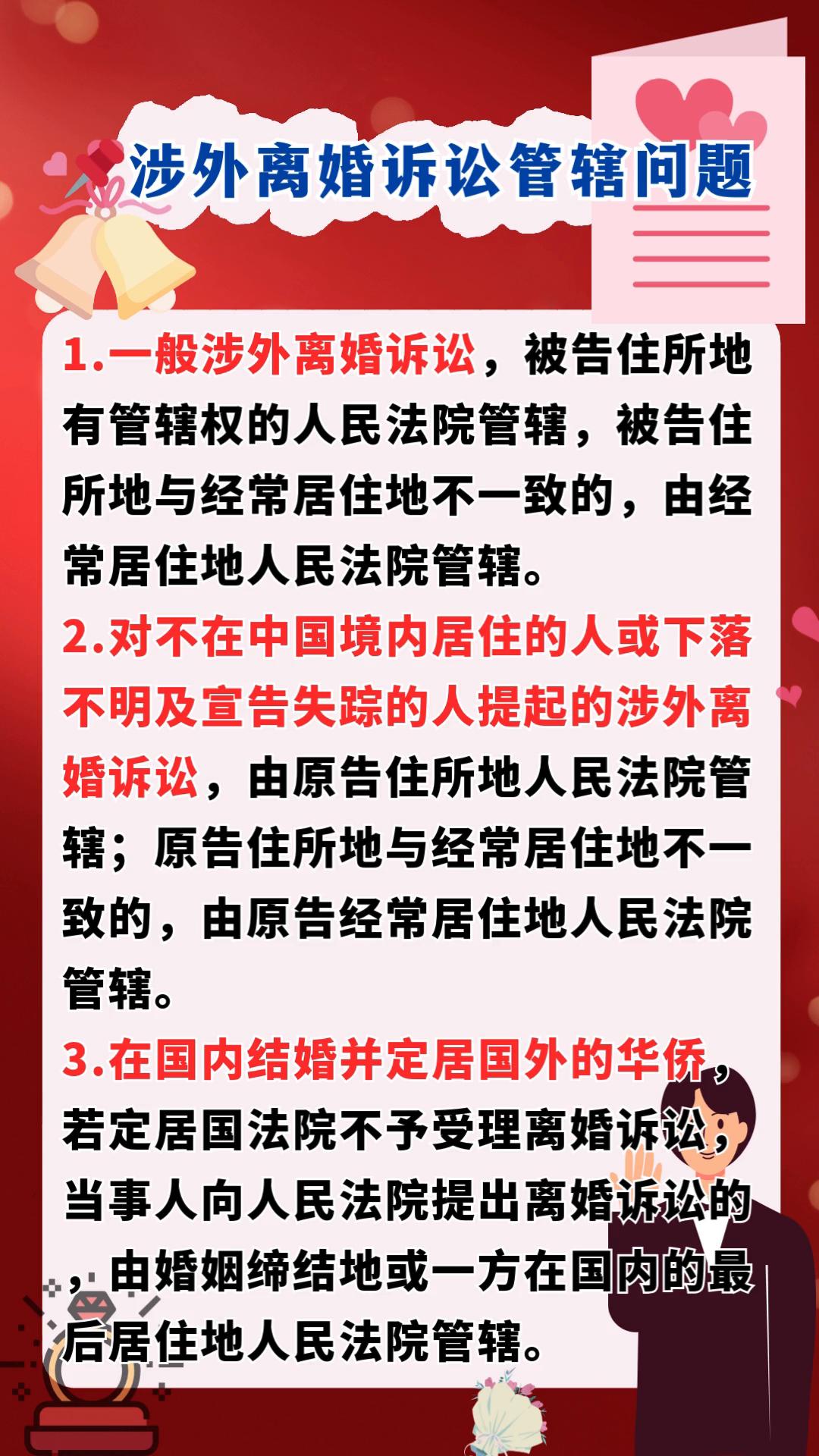 离婚诉讼案件管辖