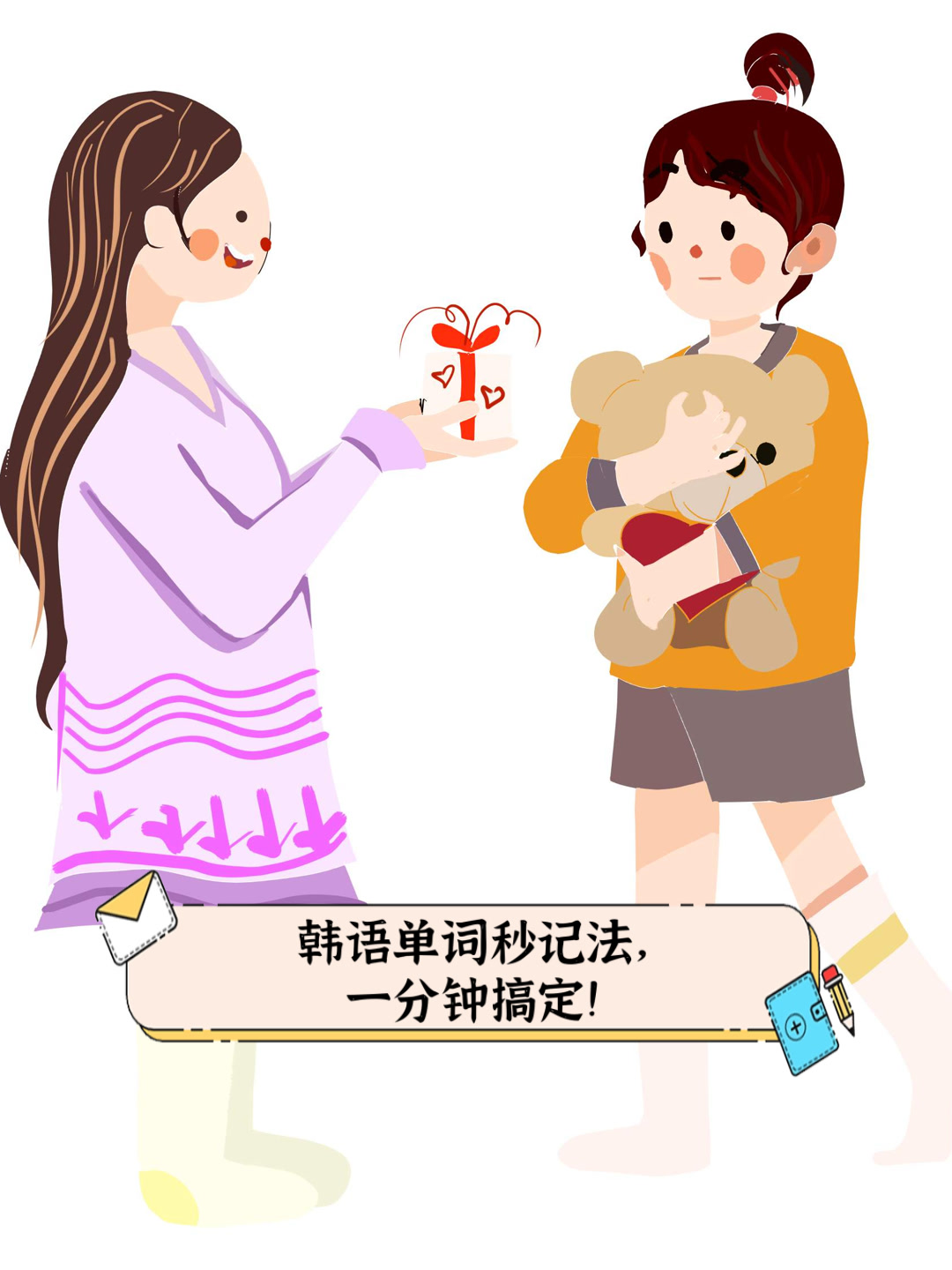韩语单词秒记法一分钟搞定