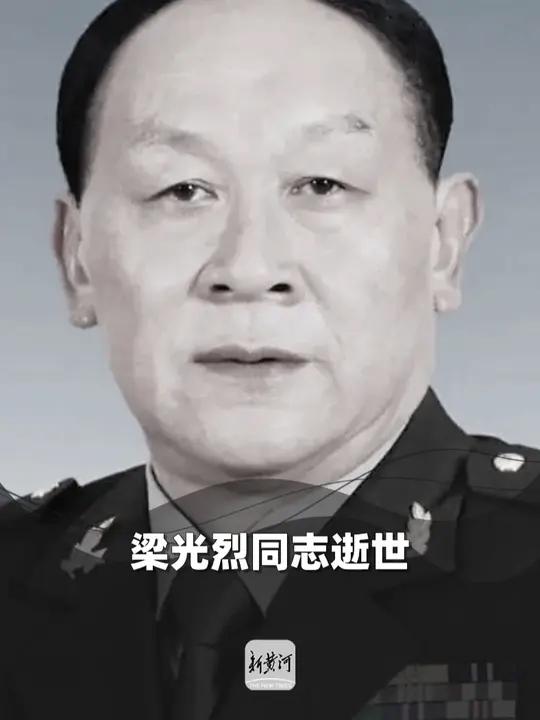 梁光烈同志逝世