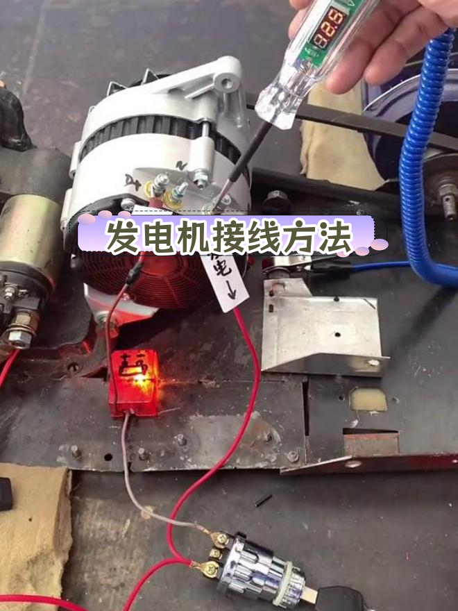 内调发电机接线教程,轻松学会