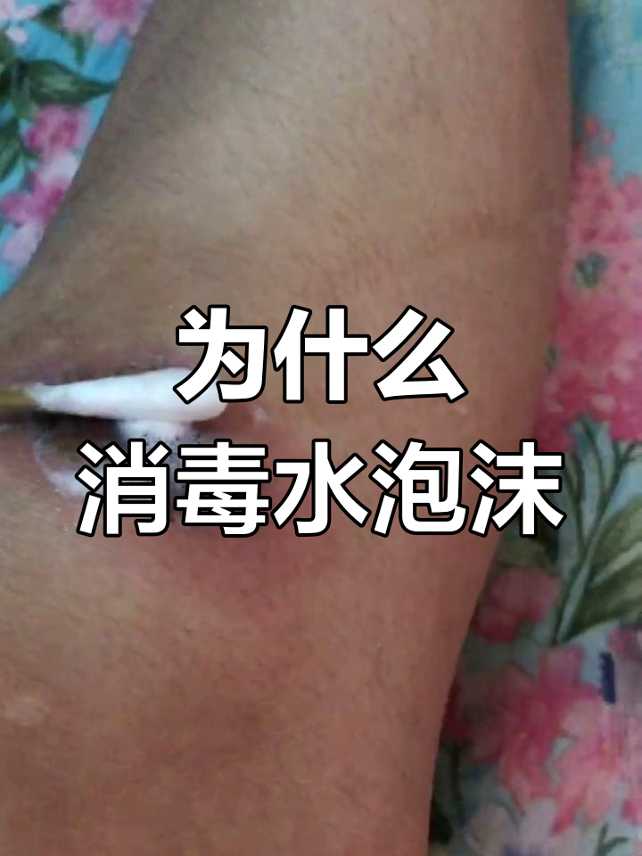 为什么会起泡