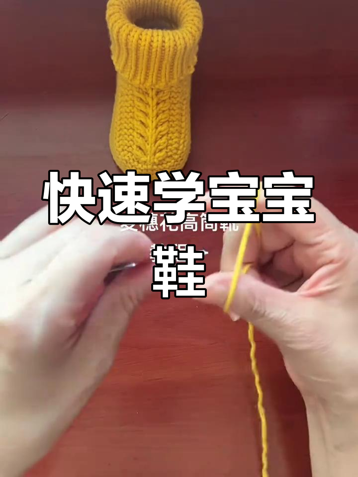 宝宝鞋编织教程,轻松学会麦穗花