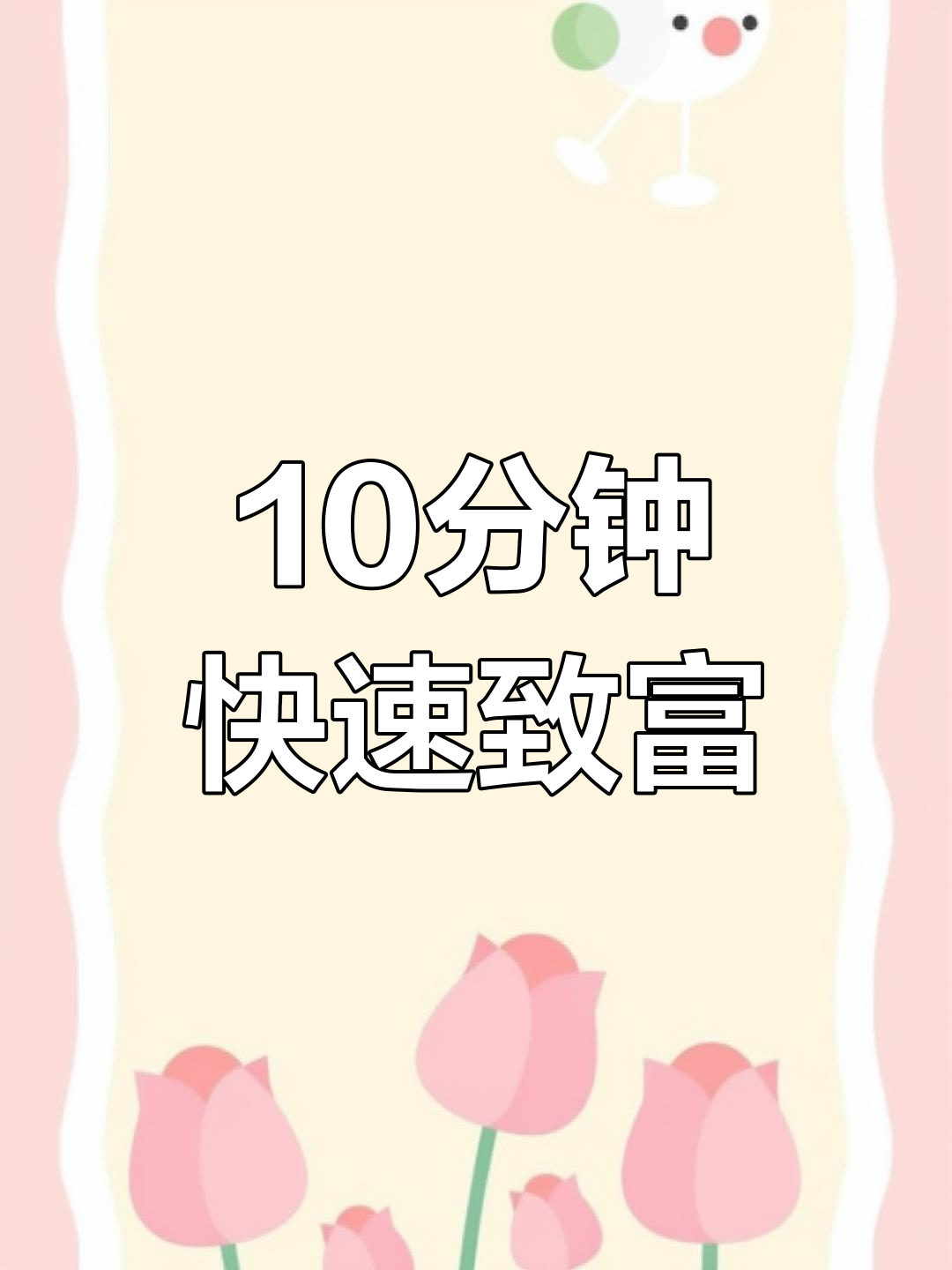 致富人生提现下载什么软件可以提现(致富人生提现下载什么软件可以提现到微信)