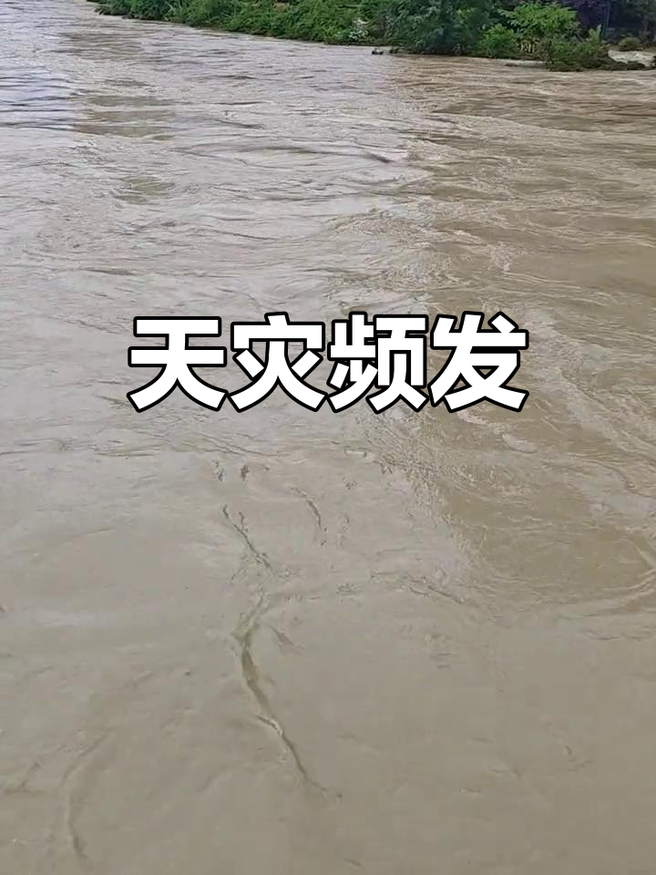 天气异常预报