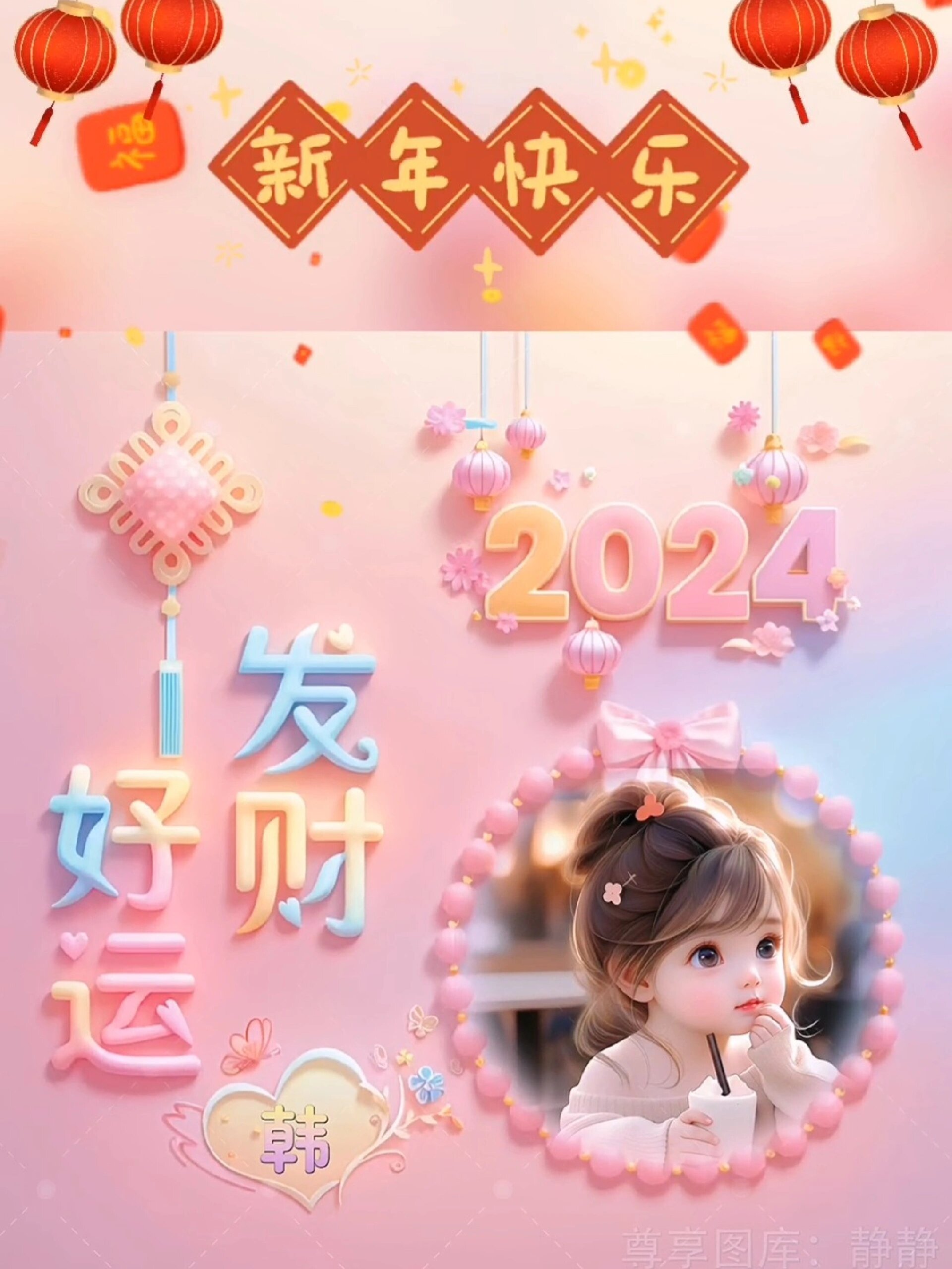 2024年微信好运头像2024龙年好运微信头像