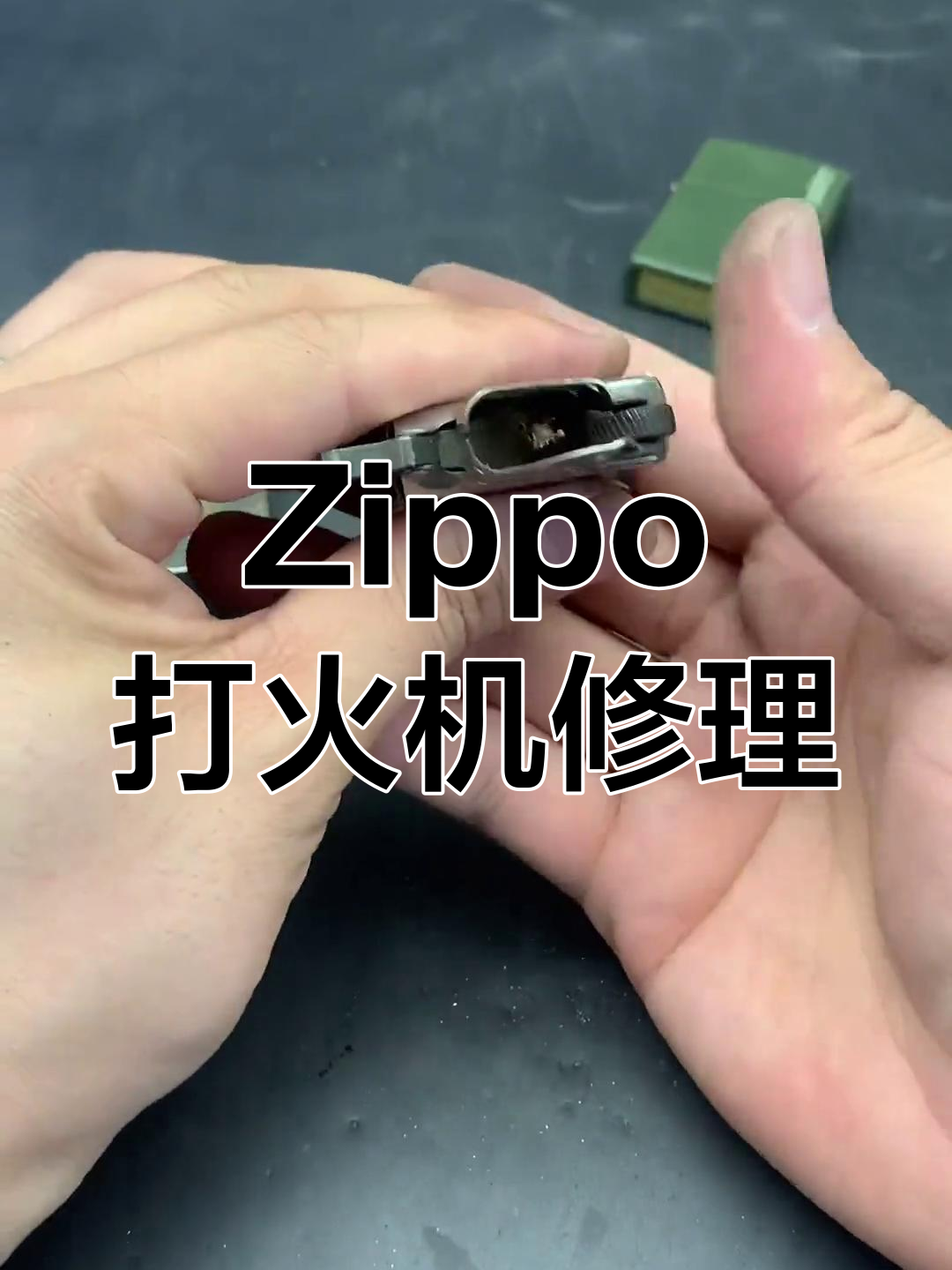 zippo打火机组装步骤图图片