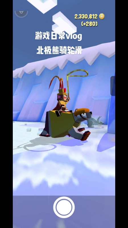 会滑轮滑的北极熊 游戏 疯狂动物园-度小视