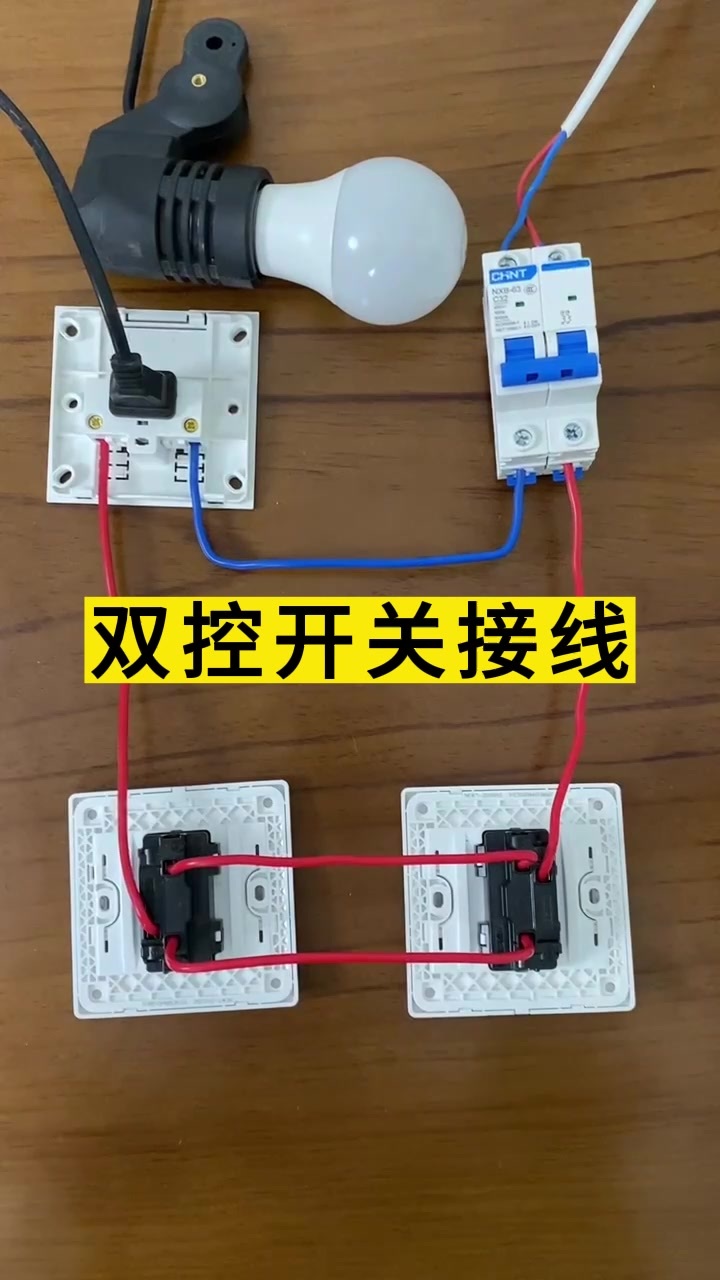 2个按钮开关盒接线图图片