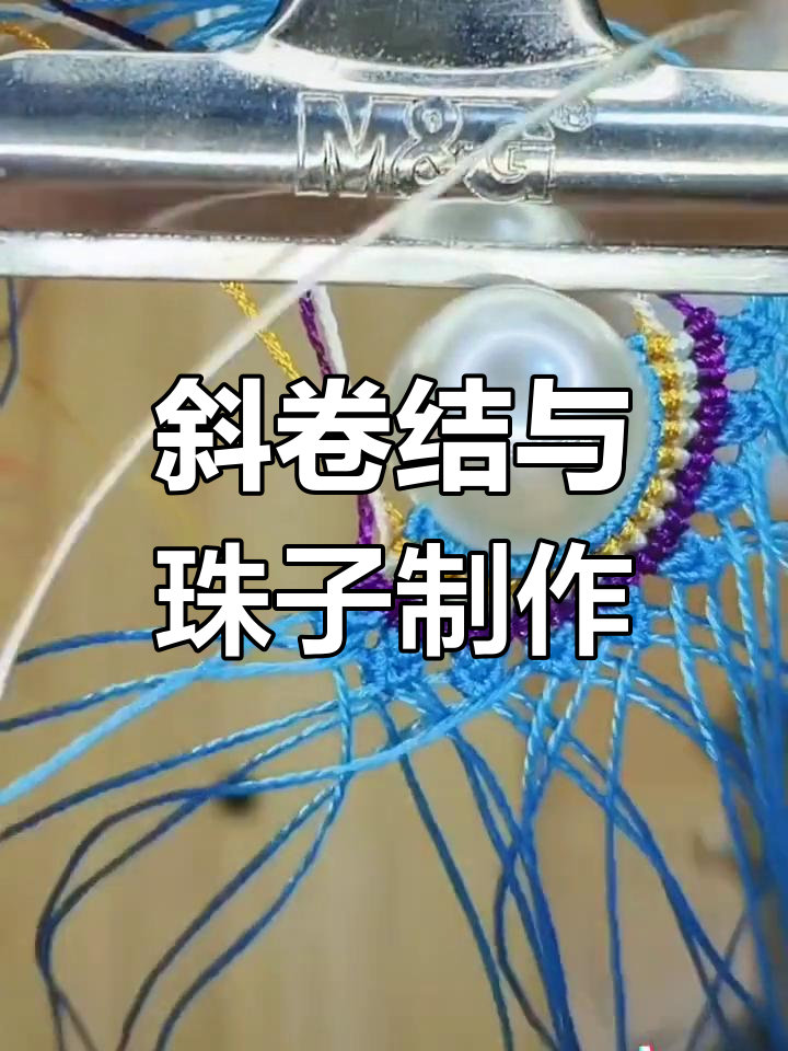 凤冠花嫁编织教程图片