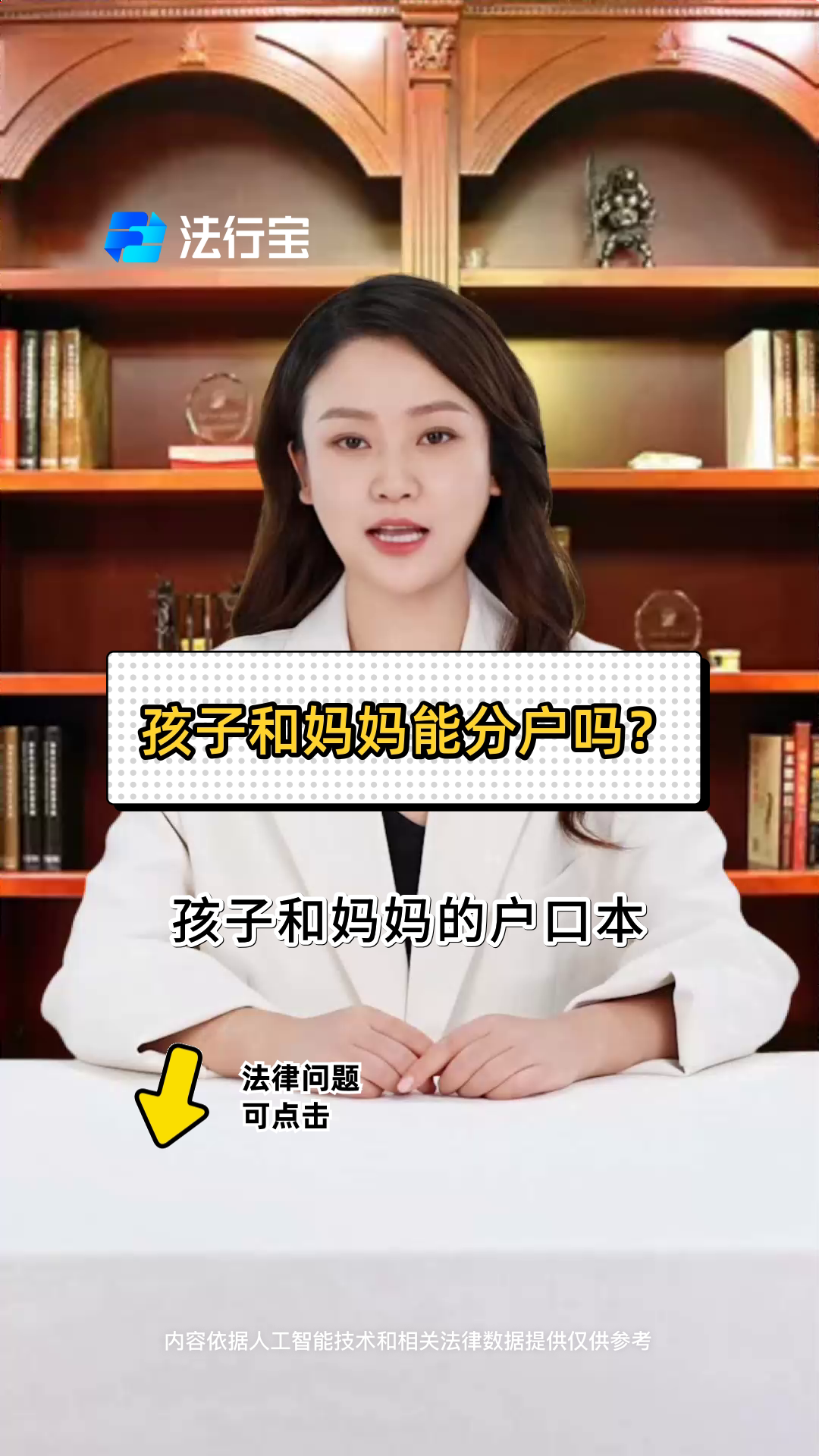 一个儿子能和爸妈分户吗