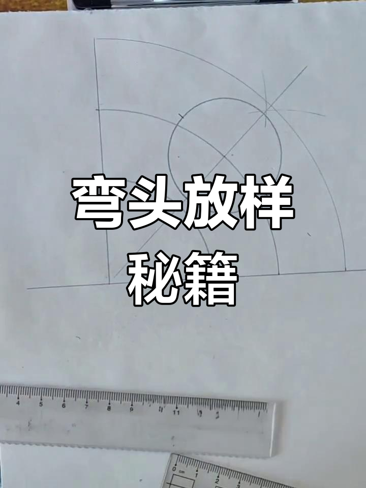 管道弯头支架放样软件