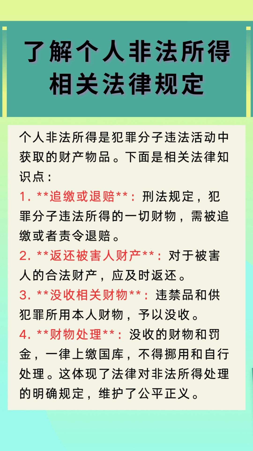 非法所得10万怎么判