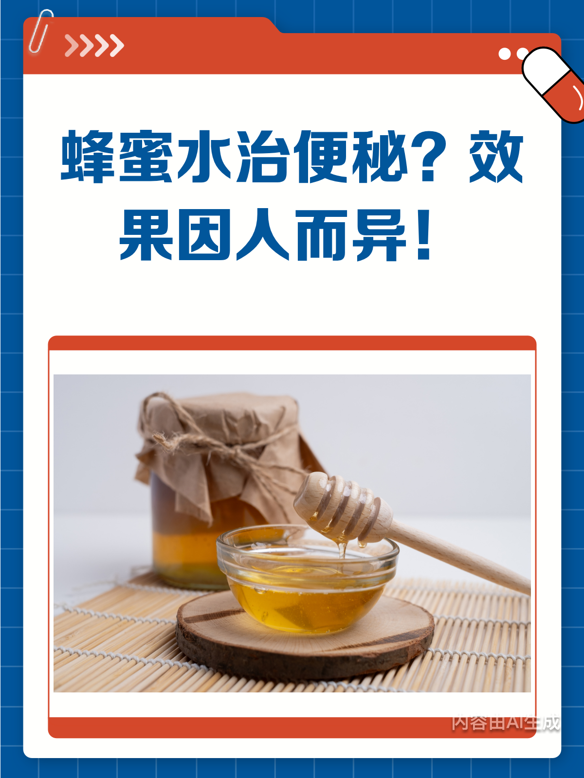 蜂蜜水可以治便秘吗?(蜂蜜水怎么喝治便秘)