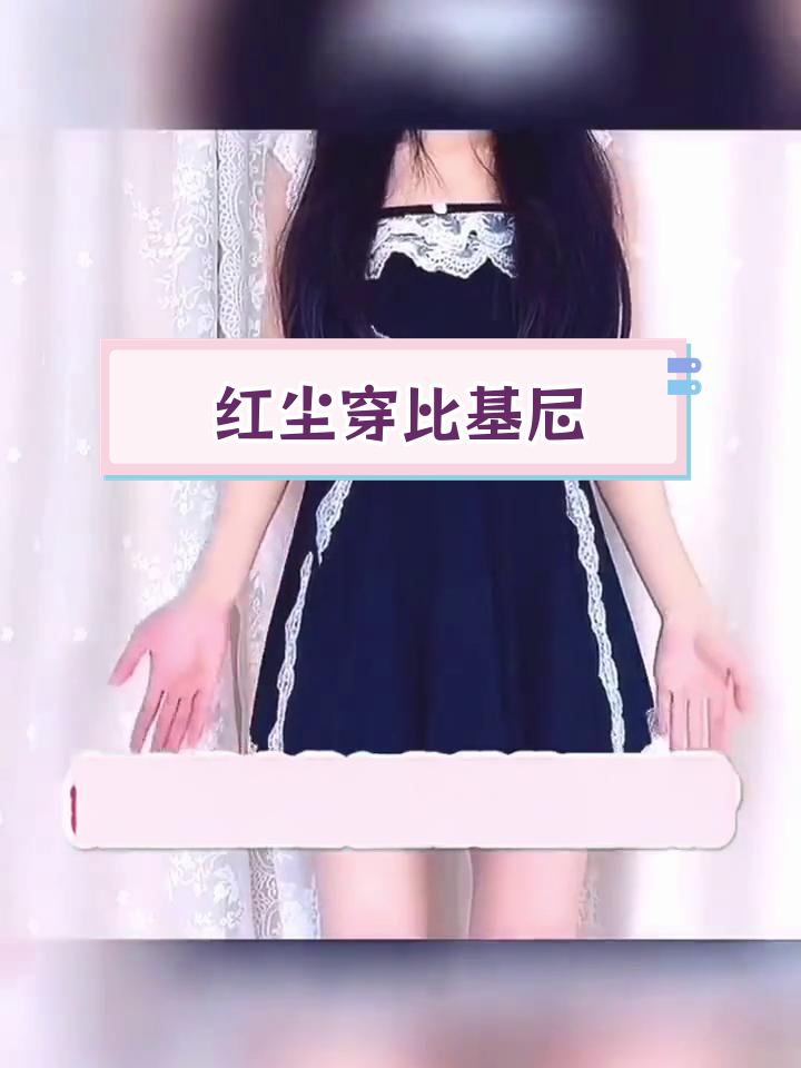 侠客红尘首次公开比基尼照