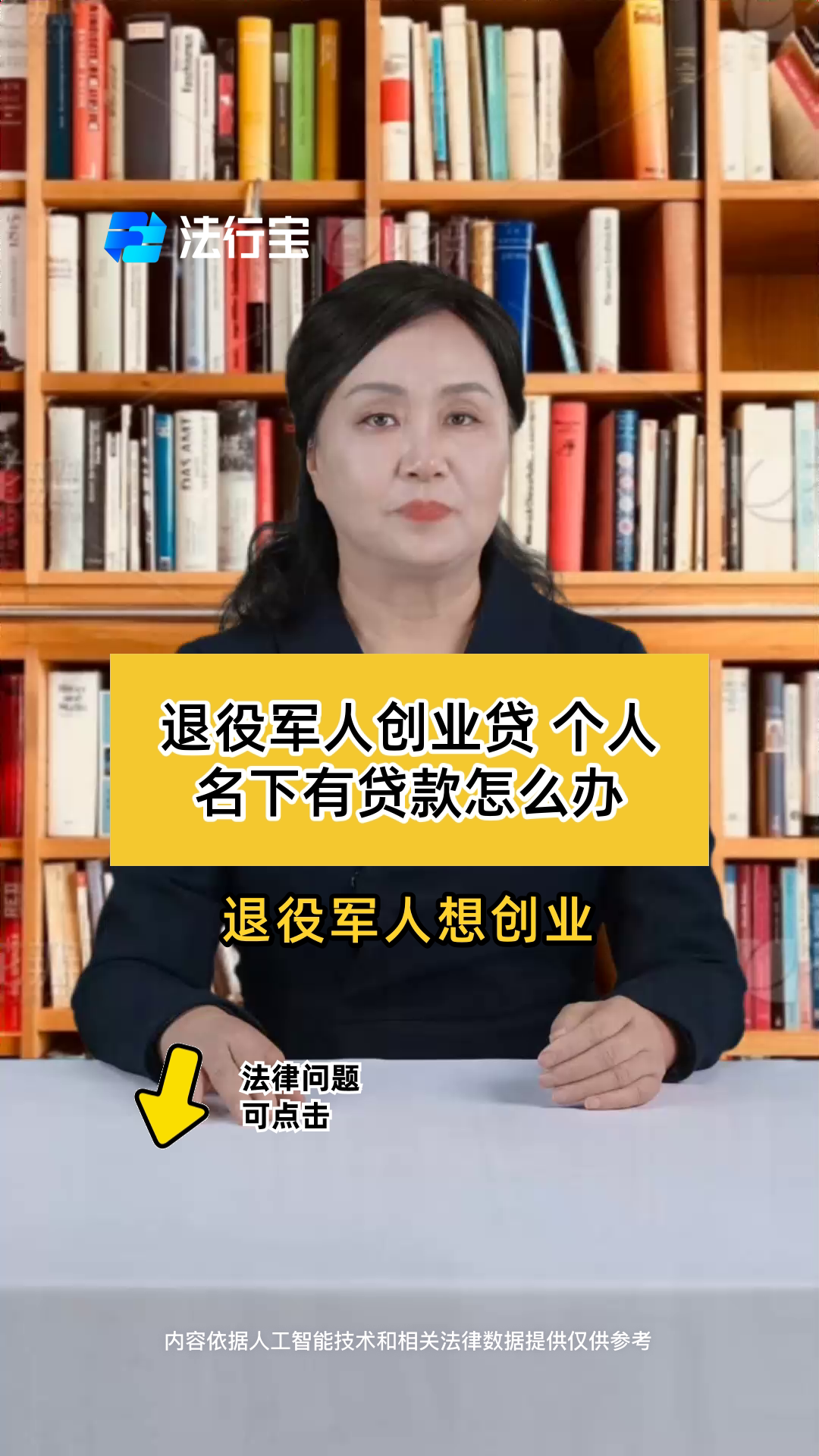 国家免息创业贷款15万单保人(国家免息创业贷款15万合同两年笫一年要还不)