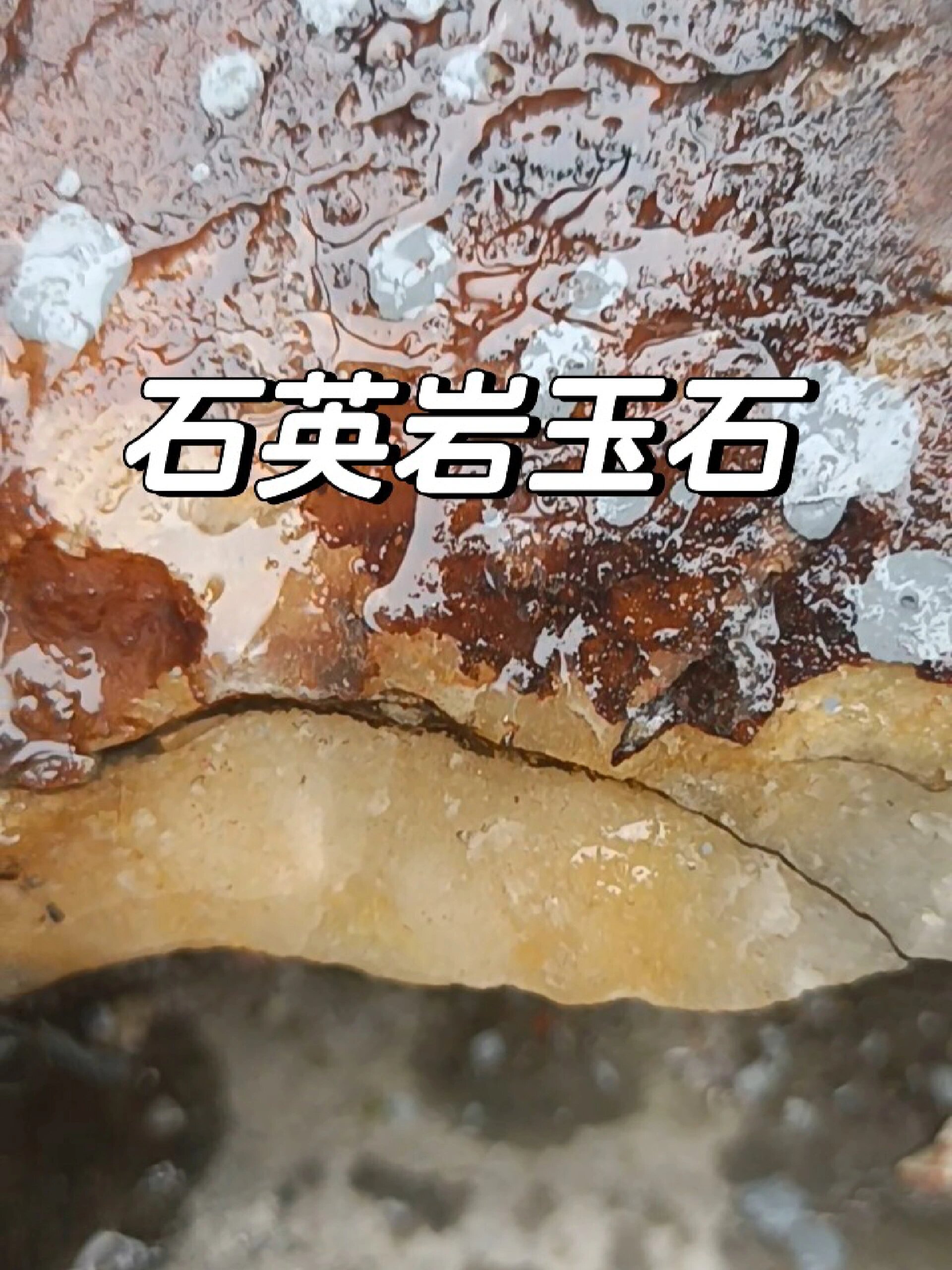 石英岩玉石原石料